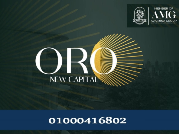 Oro-New-Capital-كمبوند-اورو-العاصمة-الادارية-الجديدة